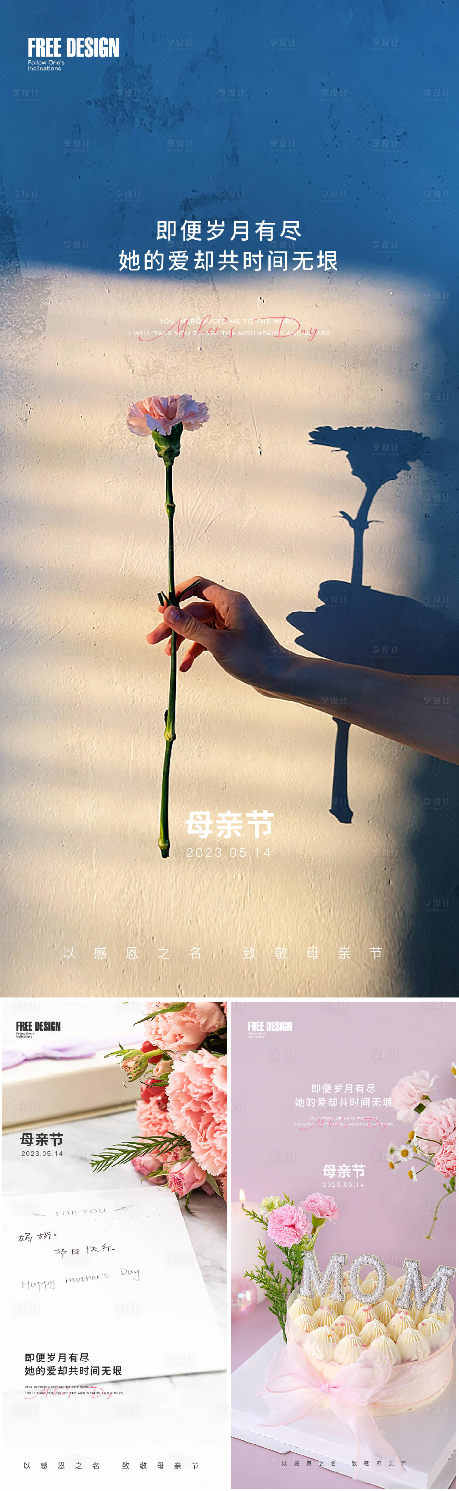 源文件下載【母親節】編號：74230016554438639