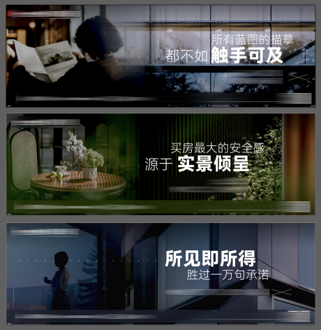 源文件下载【现房价值点系列横图】编号：61130016559168499