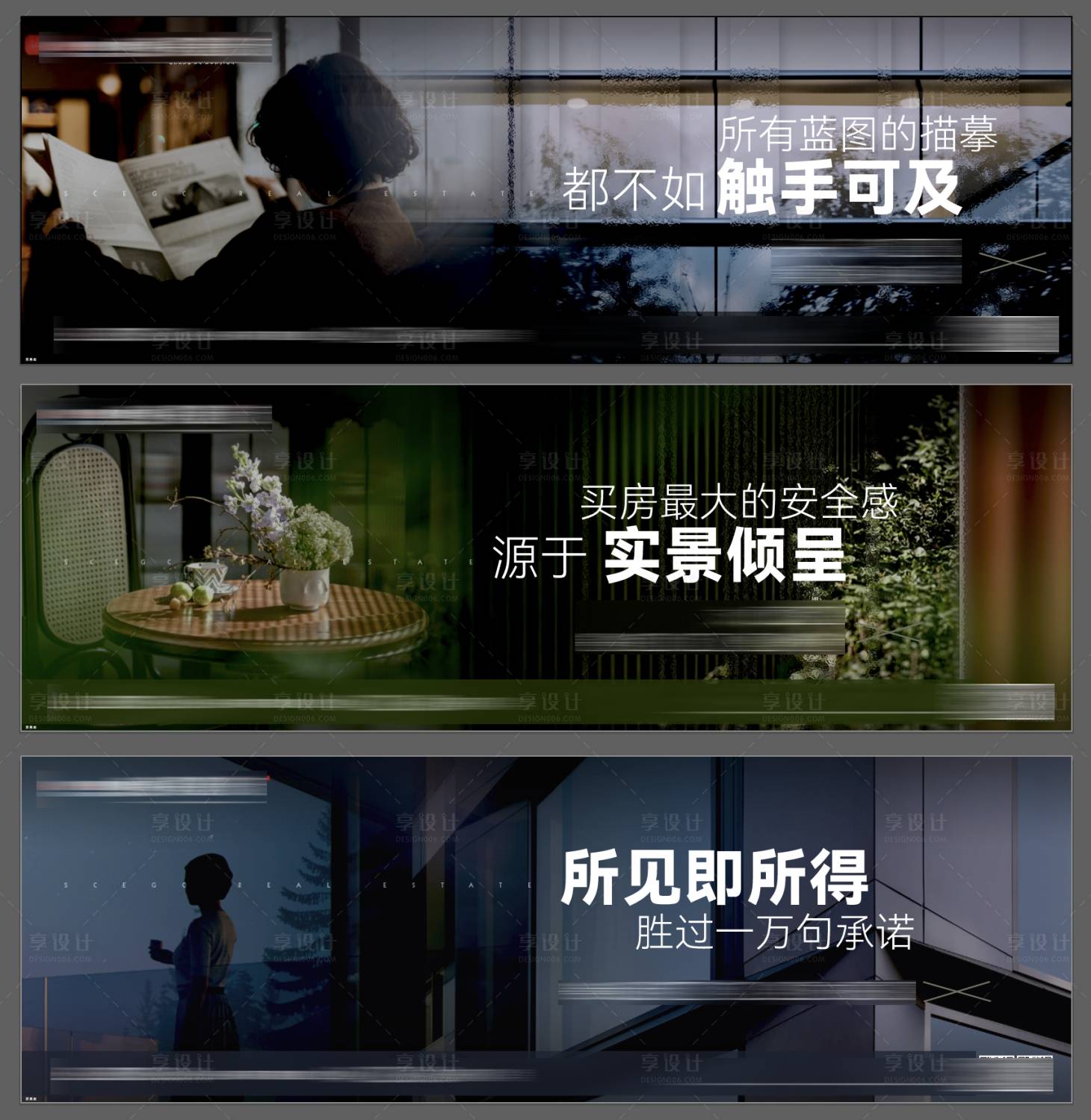 源文件下载【现房价值点系列横图】编号：61130016559168499