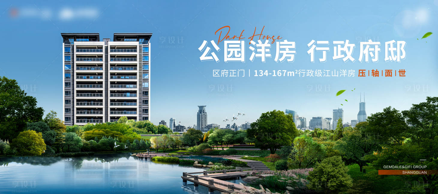 源文件下载【享设计】搜索编号：19450016857798078【洋房主画面】