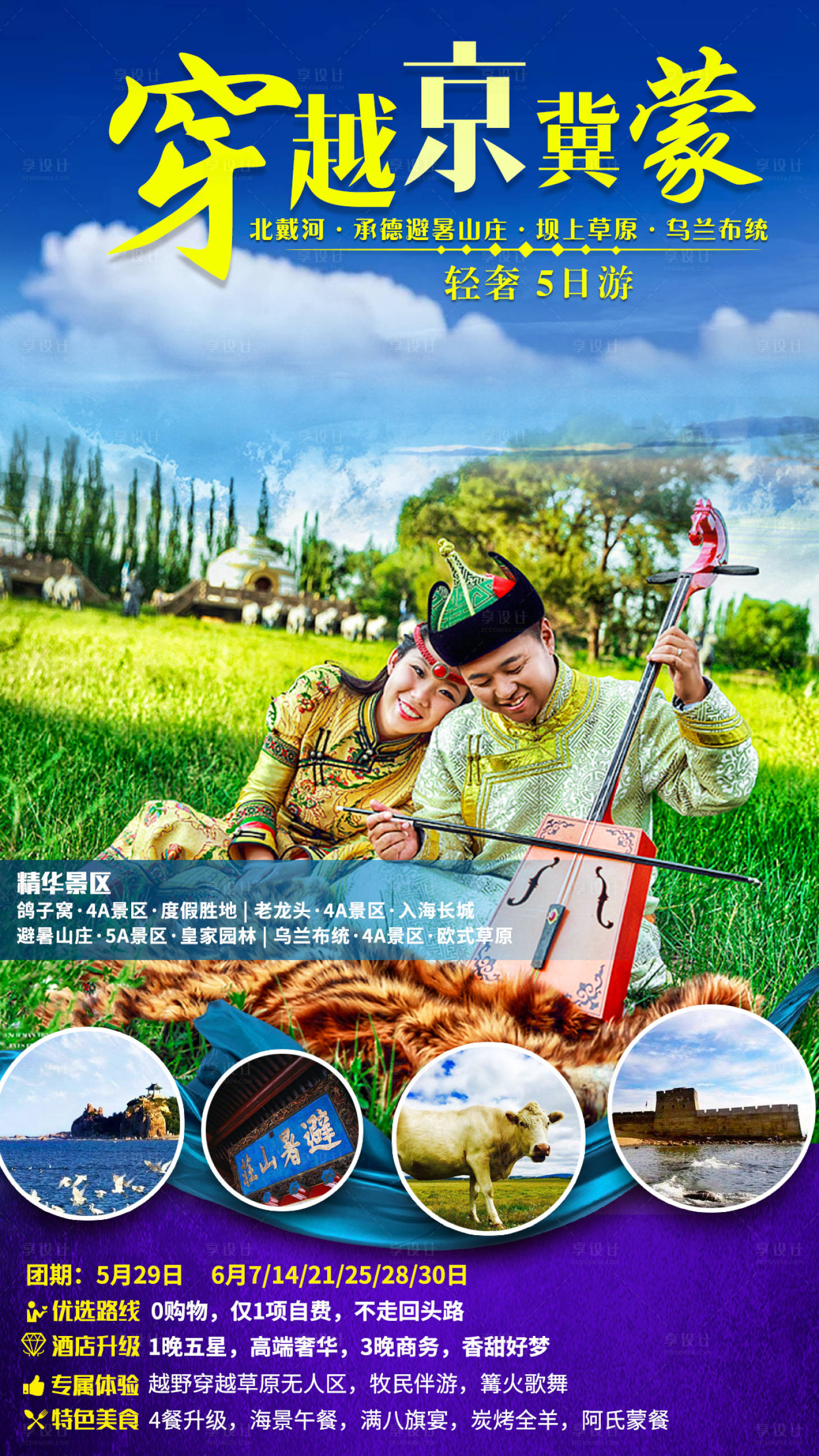 源文件下载【享设计】搜索编号：20510016411688052【京津冀】