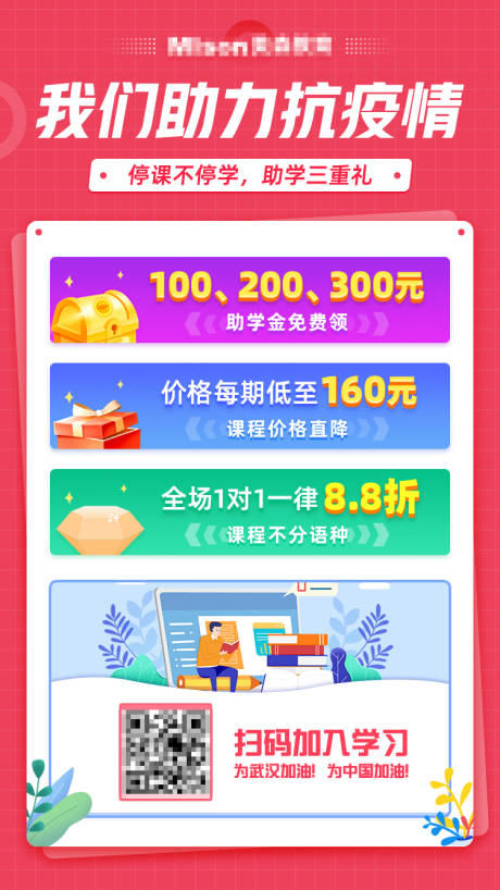 源文件下载【享设计】搜索编号：39190016728652942【课程海报】