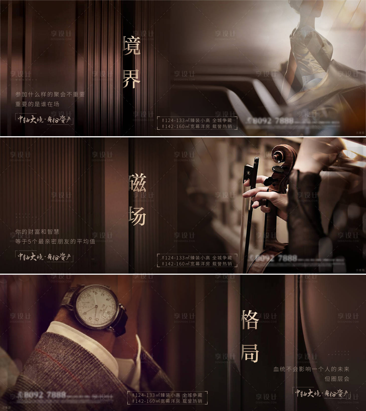 源文件下载【享设计】搜索编号：80370016477082786【地产圈层刷屏海报】