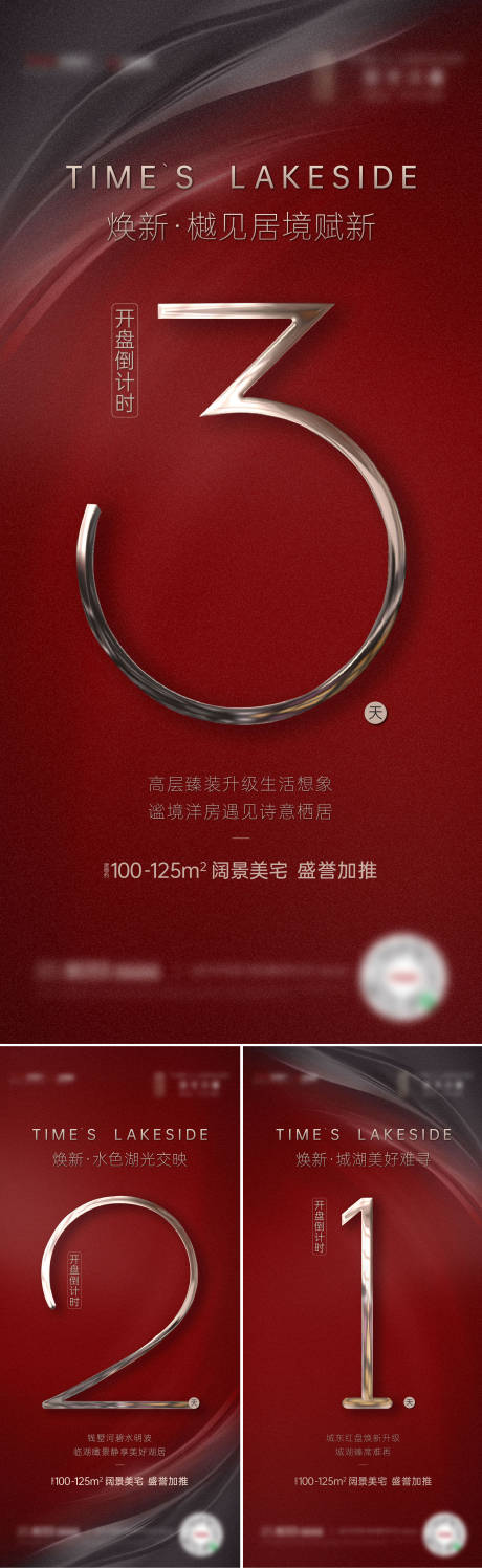源文件下載【開盤倒計時刷屏系列海報】編號：84470016759886488