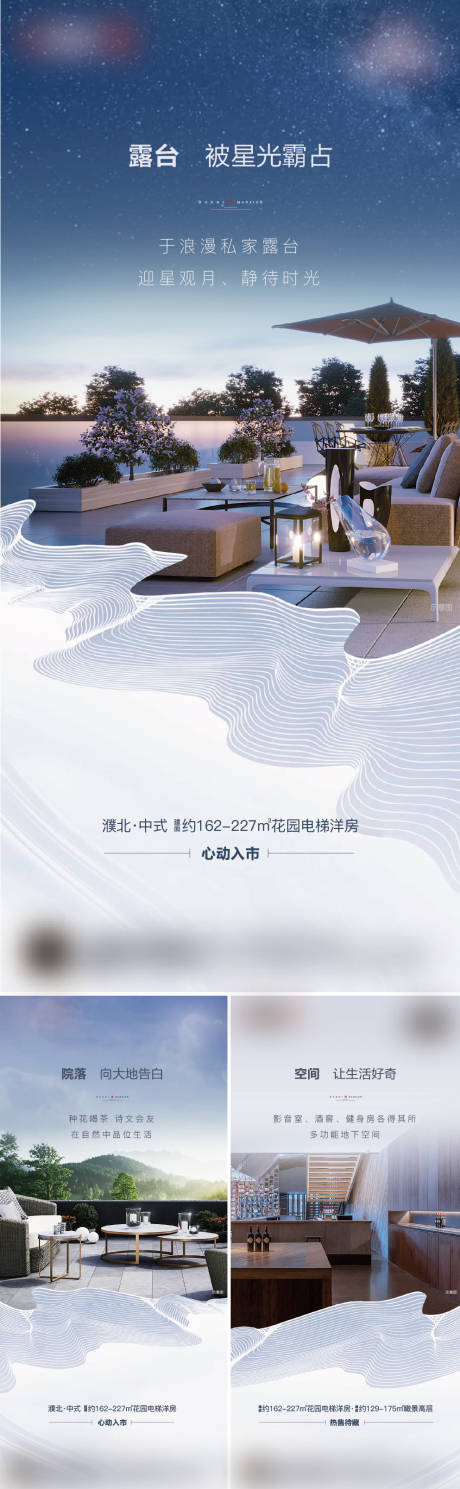 源文件下载【院子系列海报】编号：66610016486561166