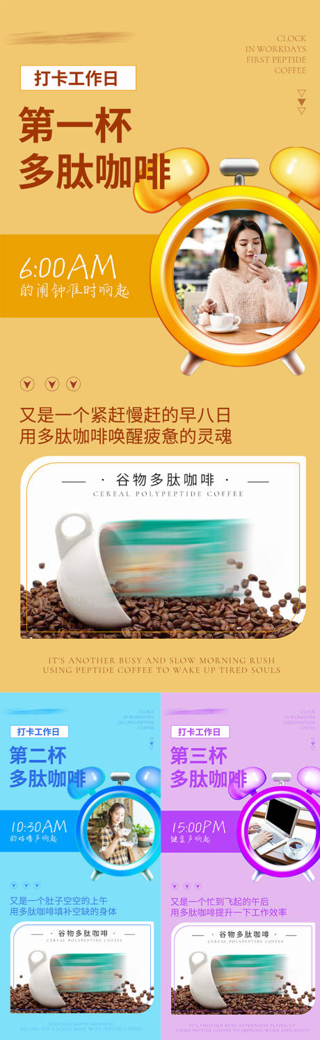 源文件下载【减脂代餐产品海报】编号：16020016479938124