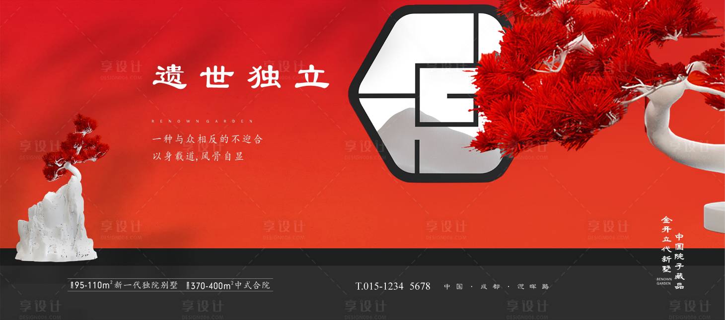 源文件下载【享设计】搜索编号：83680016888346370【地产红色窗户中式主画面】