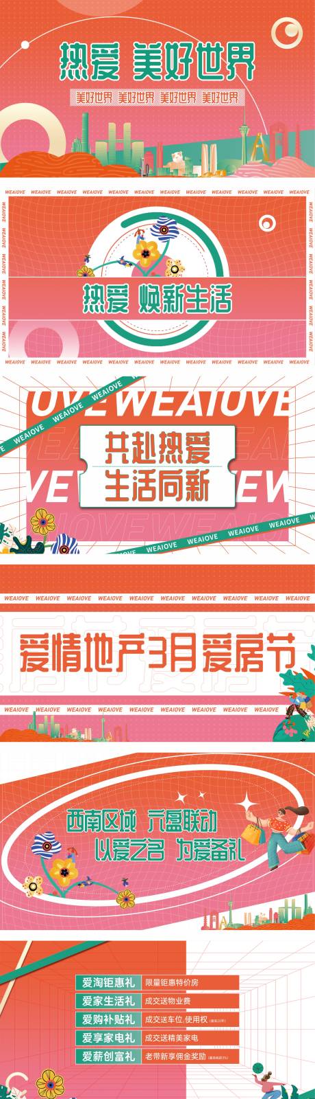 源文件下载【快闪视频排版】编号：12460016664153579