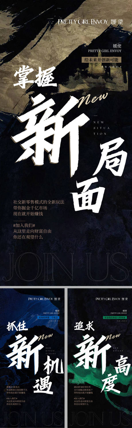 源文件下载【造势招商海报】编号：36420017031604994