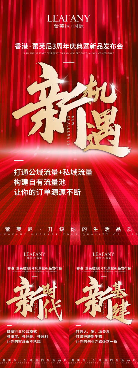 源文件下载【会议造势海报】编号：26090016904875009