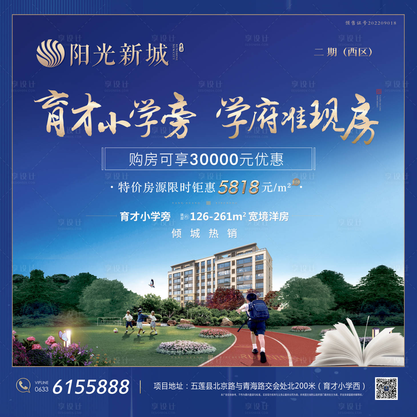 源文件下載【享設計】搜索編號：61260016966546215【地產洋房價值點】
