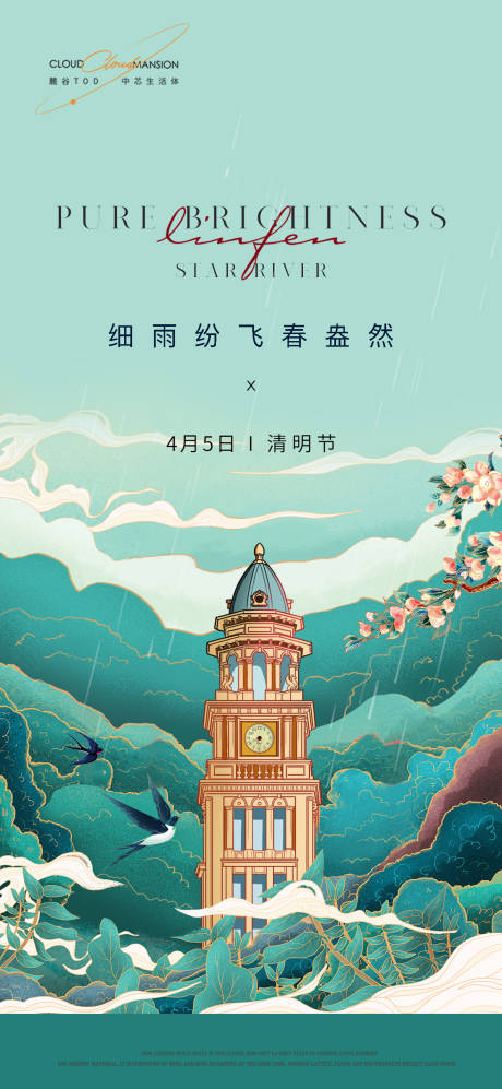 源文件下载【节气节日稿】编号：20230530134131744