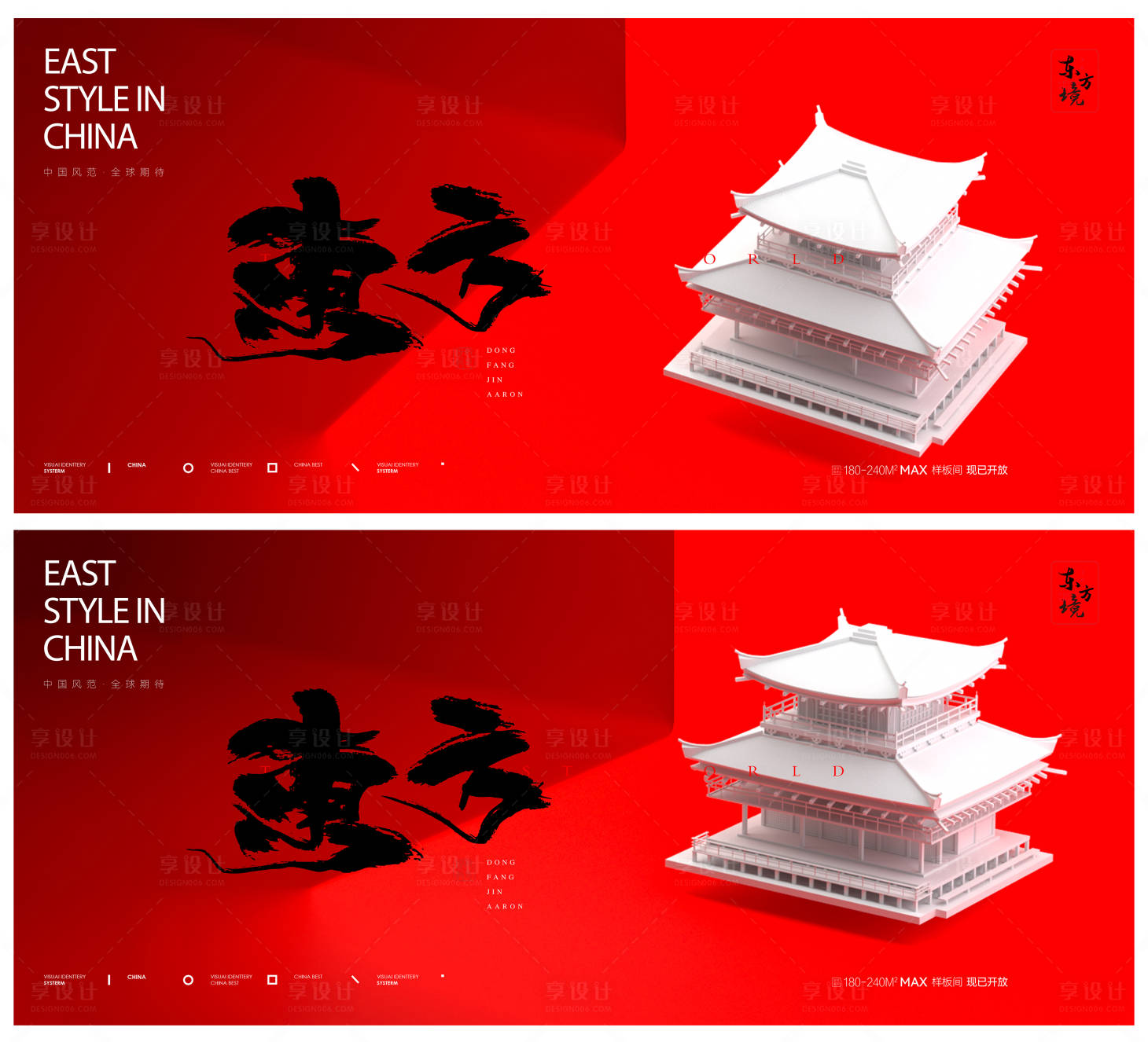源文件下載【享設(shè)計】搜索編號：56590016696386470【地產(chǎn)提報主畫面】