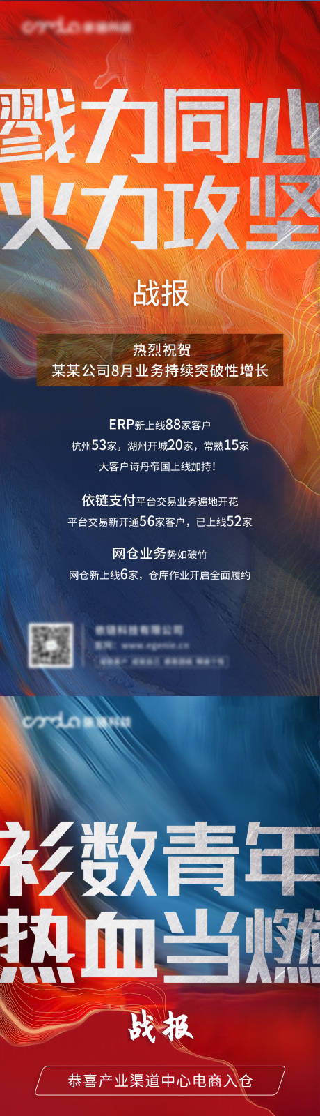 源文件下载【享设计】搜索编号：23720016741067554【战报】