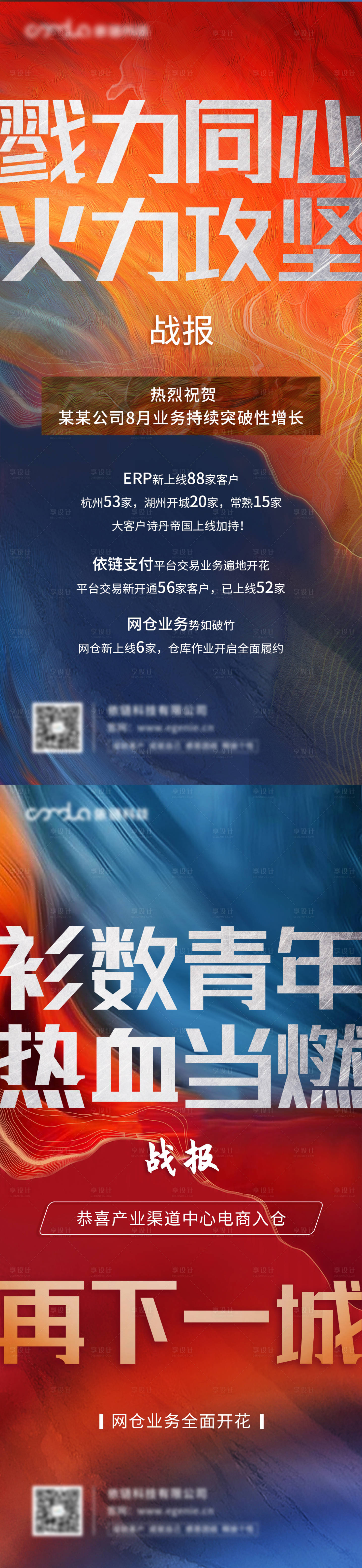 源文件下載【享設計】搜索編號：23720016741067554【戰報】
