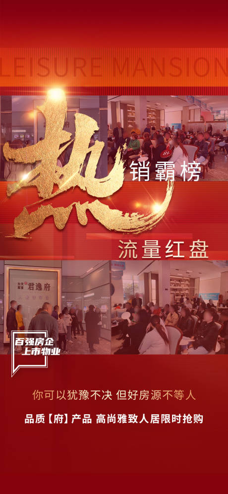 源文件下载【热销海报】编号：47300016915561170