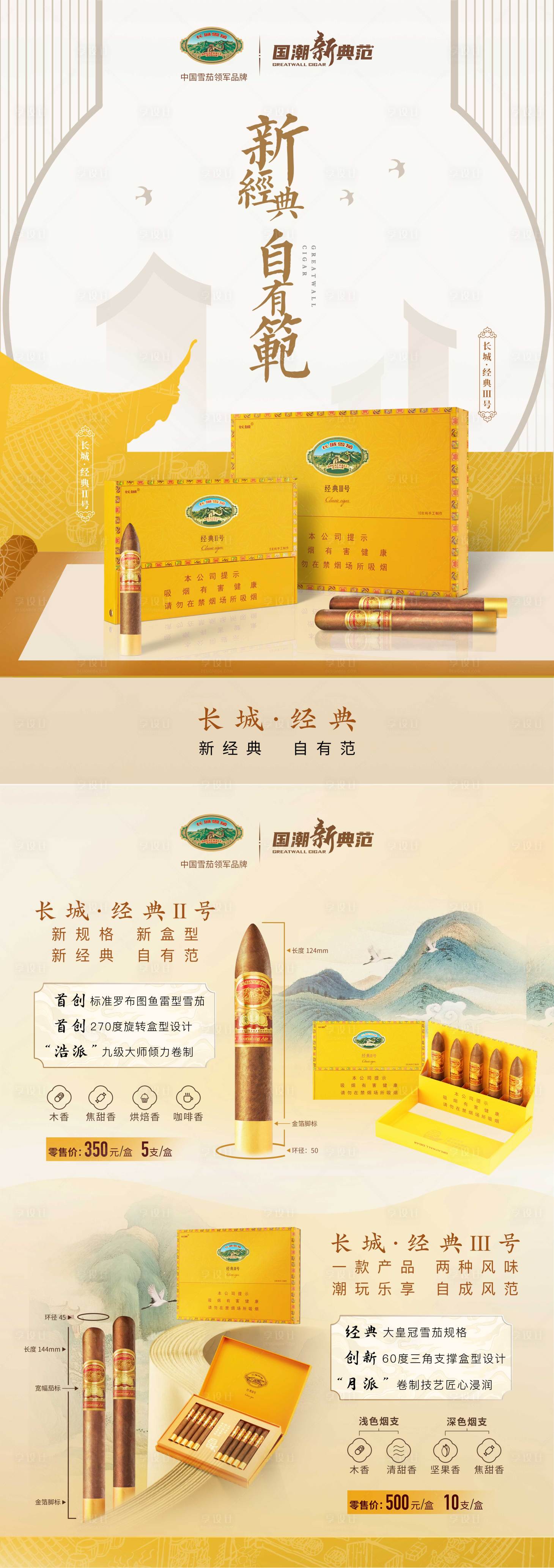 源文件下載【享設計】搜索編號：52100016622178512【產品創意海報設計】