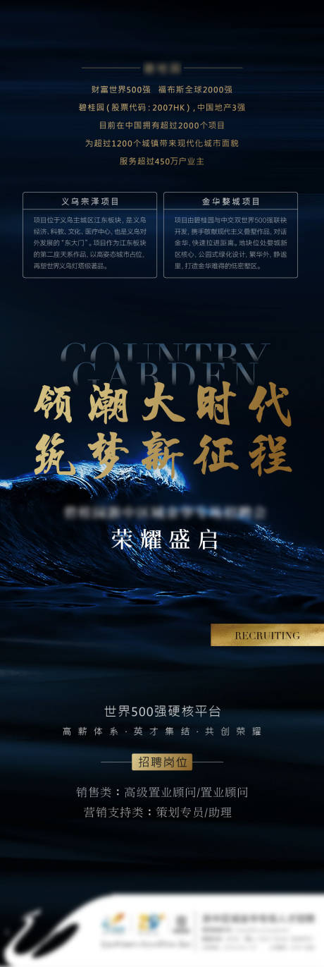源文件下载【享设计】搜索编号：24720016938843915【招聘长图海报】