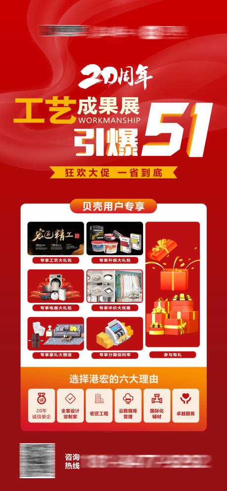 源文件下载【享设计】搜索编号：10320016723593496【51工艺成果展】
