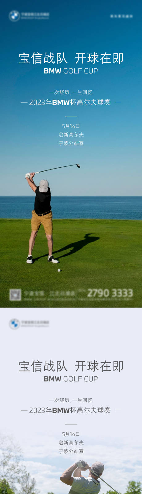 源文件下载【汽车高尔夫比赛海报】编号：99880016553776658