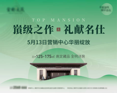 源文件下载【享设计】搜索编号：12050016593563644【售楼处开放主kv背景板】