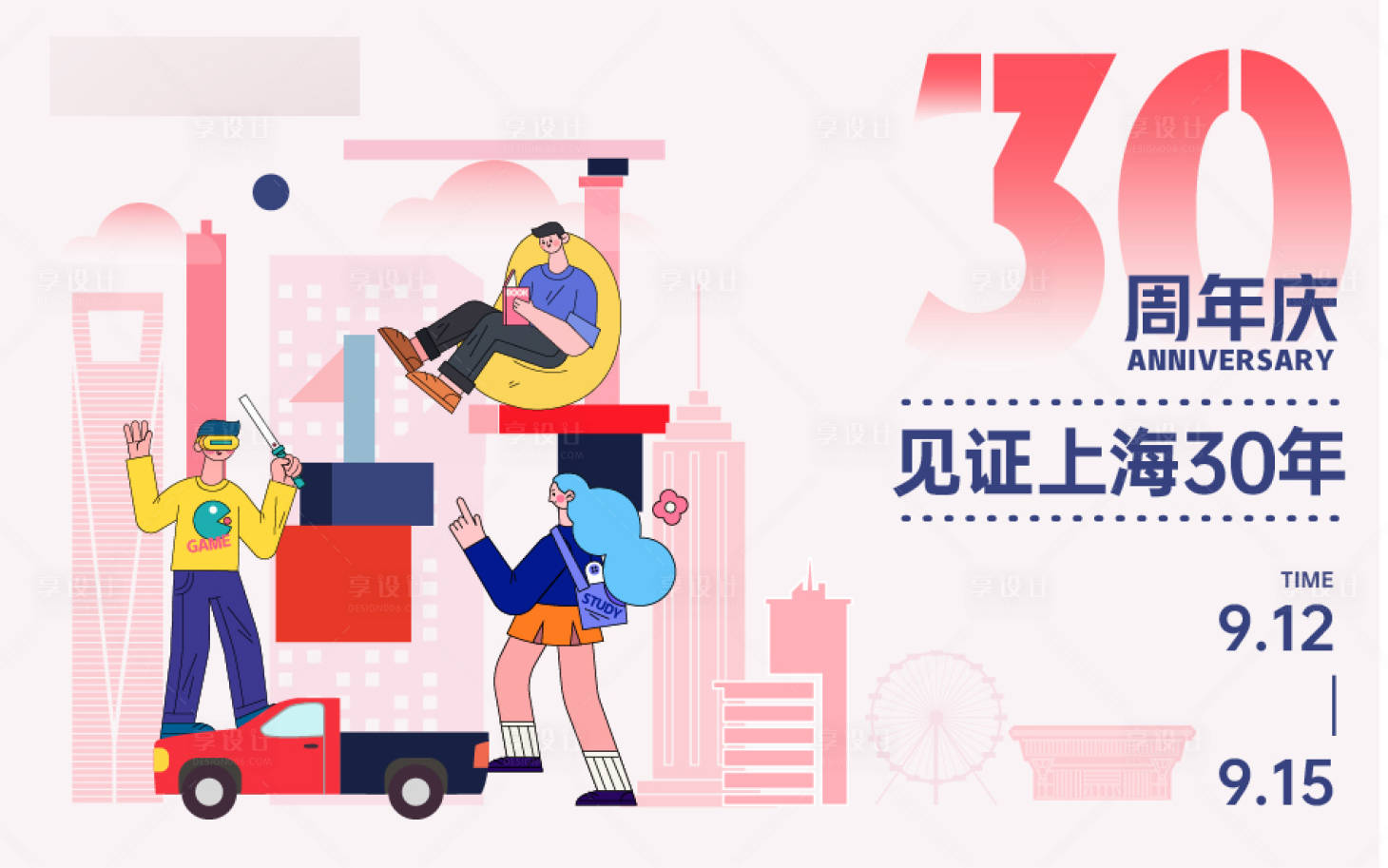 源文件下载【地产商场活动开工渐变炫彩时尚主背景】编号：98420016348834840