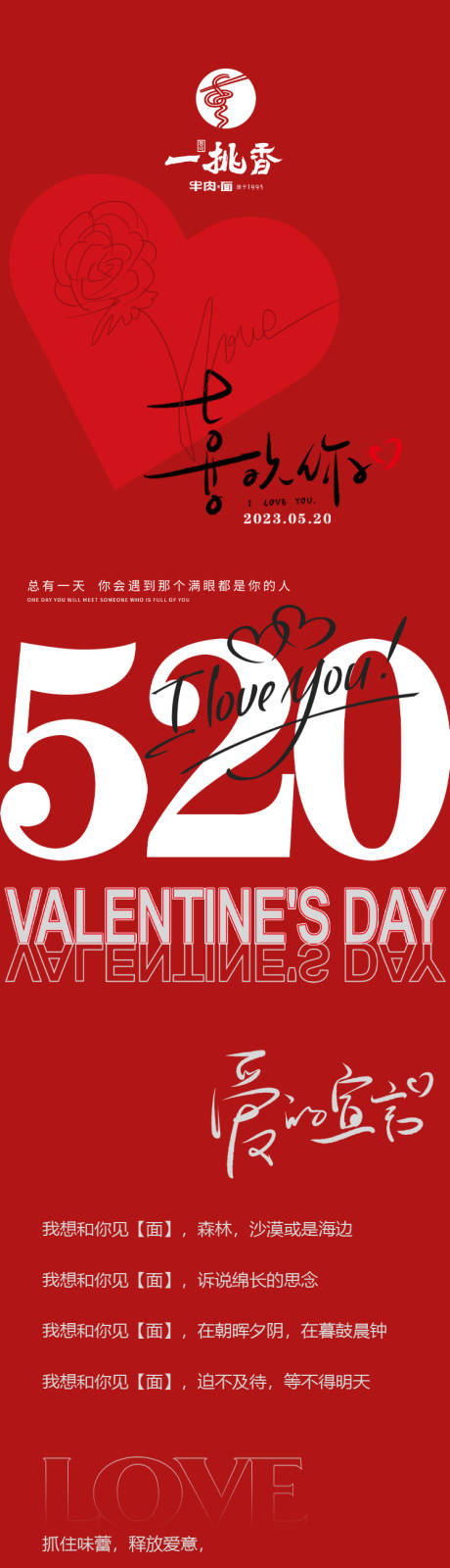 源文件下載【享設計】搜索編號：31090016745984901【520】