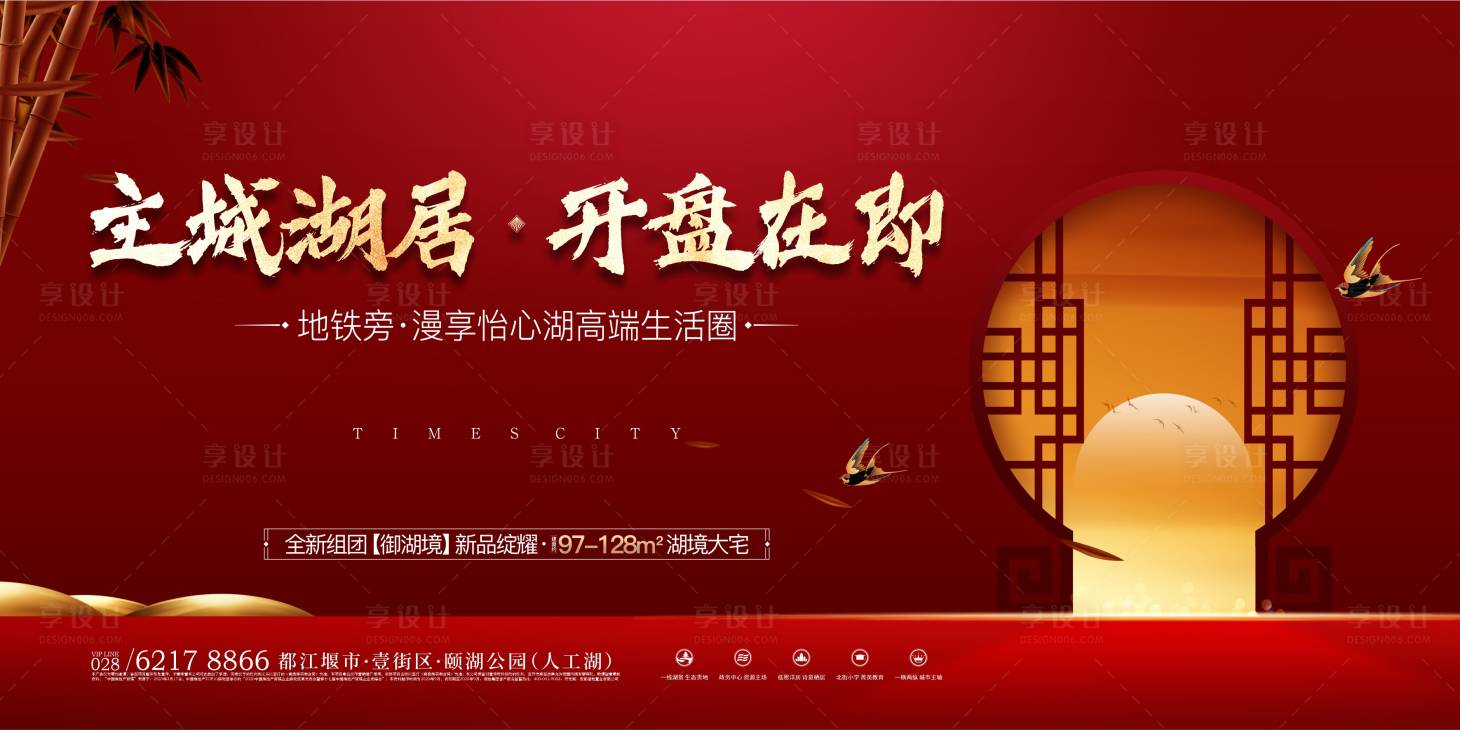 源文件下载【新中式主画面】编号：35300016735587929
