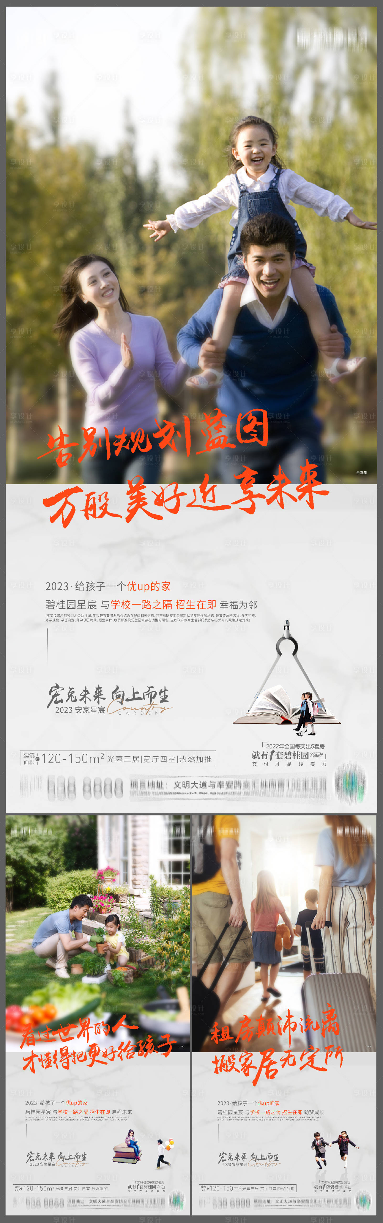 源文件下載【享設計】搜索編號：90590016659818809【價值點系列稿】