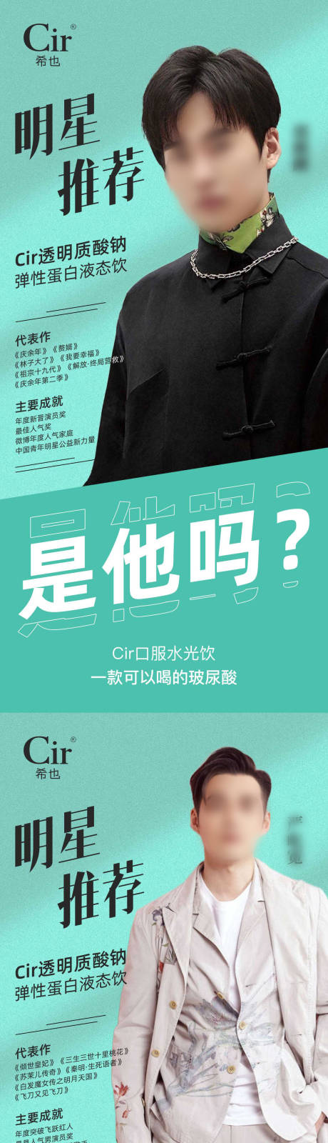 源文件下载【明星代言海报】编号：41040017001836241