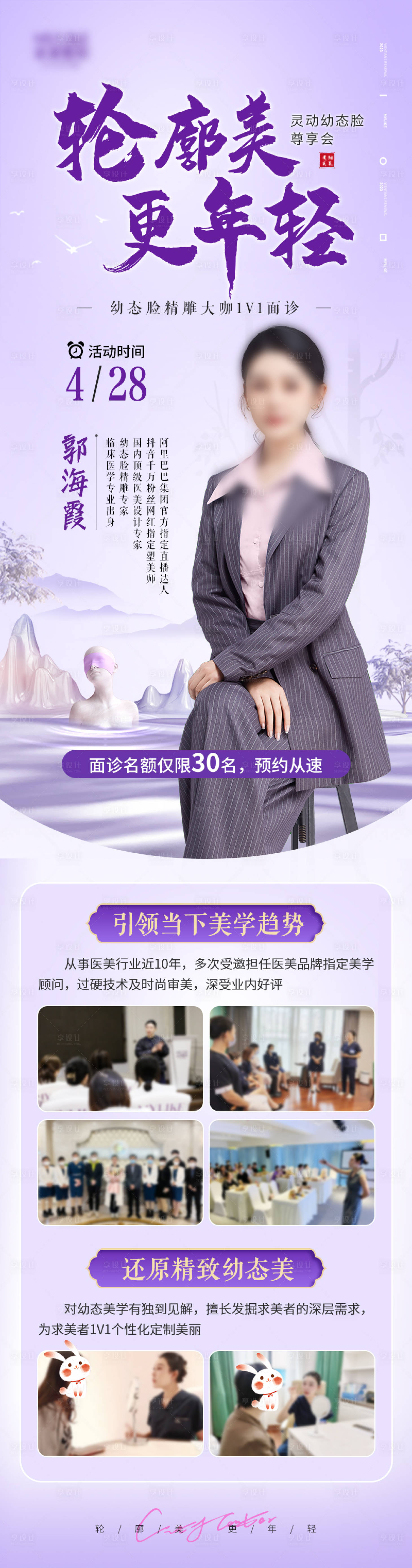 源文件下载【享设计】搜索编号：56020016714307057【新中式预约主海报】