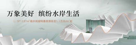 源文件下载【享设计】搜索编号：45910016947142176【地产洋房展板】