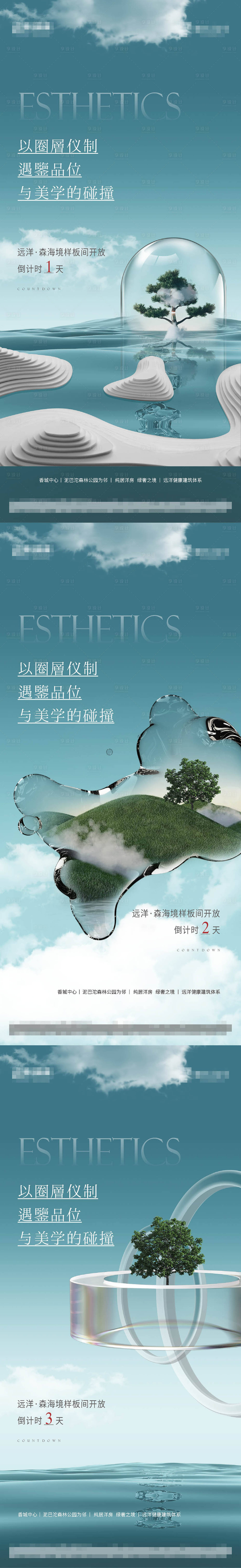 源文件下載【享設計】搜索編號：96550016830787573【倒計時價值點海報】