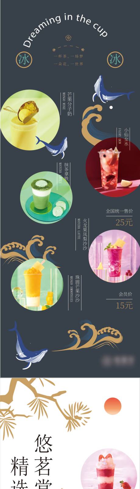 源文件下载【品牌饮品上市海报】编号：74830016483366075