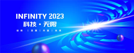 源文件下载【科技未来活动展板】编号：50010016891579834