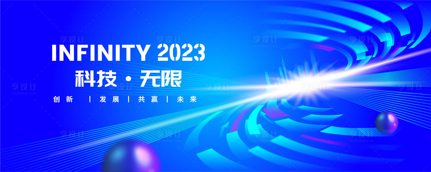 源文件下載【享設(shè)計(jì)】搜索編號(hào)：50010016891579834【科技未來(lái)活動(dòng)展板】