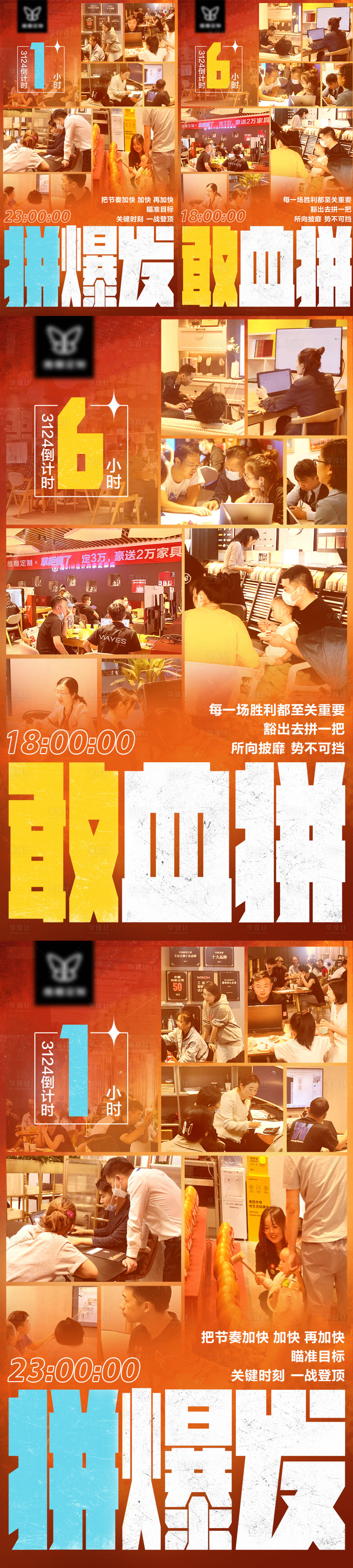 源文件下载【享设计】搜索编号：62410016455646312【爆发激励地产家居配图创意海报 】