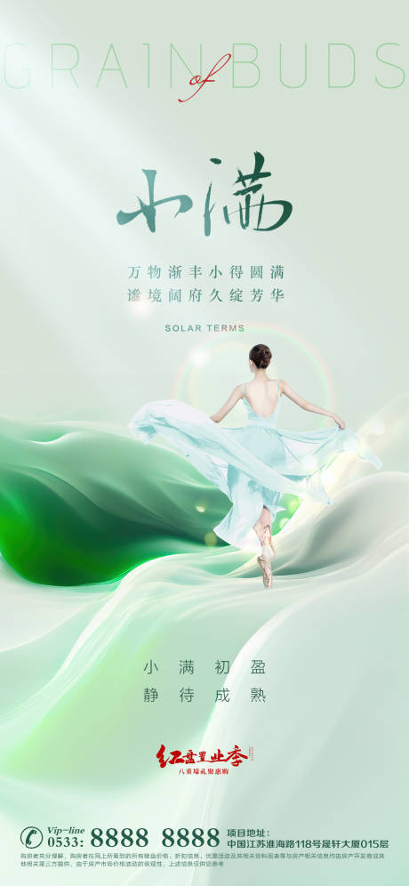 源文件下载【医美小满节气】编号：72950016461282984