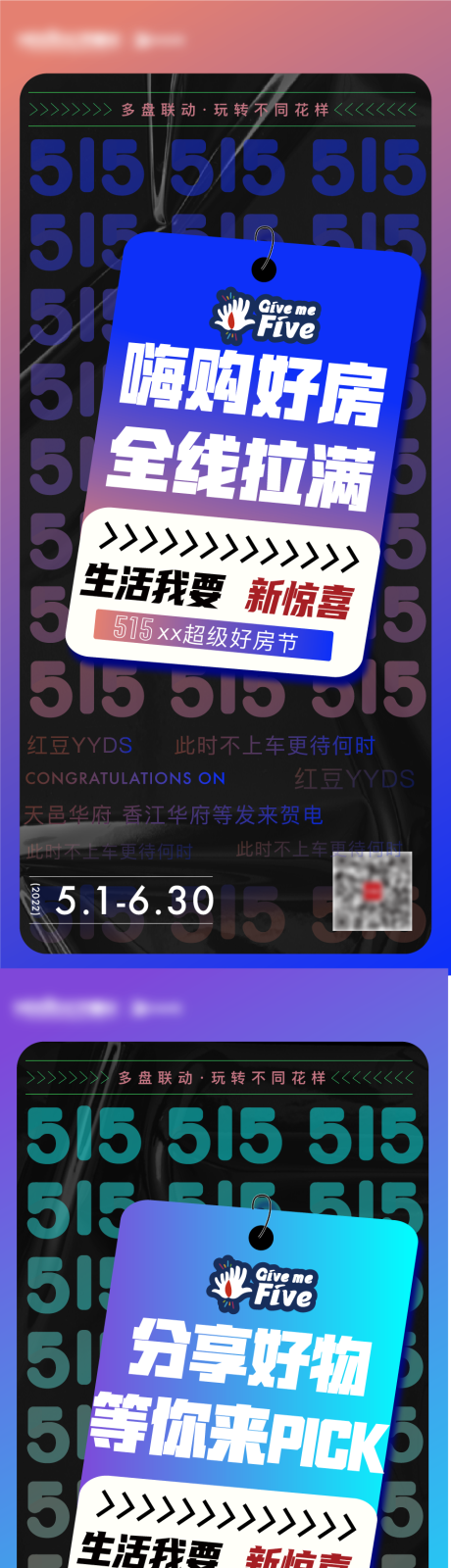 源文件下载【超级好房节购物节海报】编号：26160016809229842