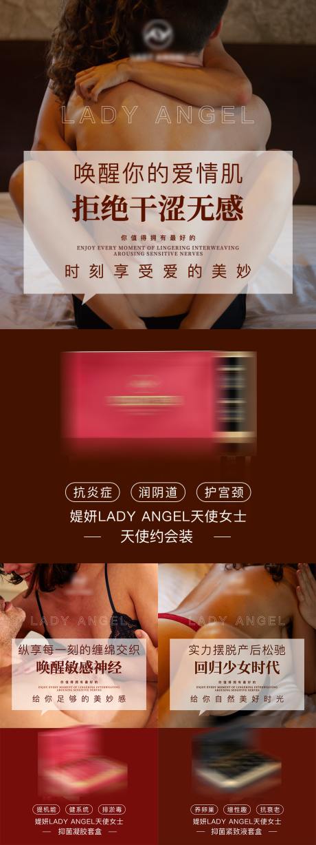 源文件下载【微商产品女性医美私护系列海报】编号：53010016487862713