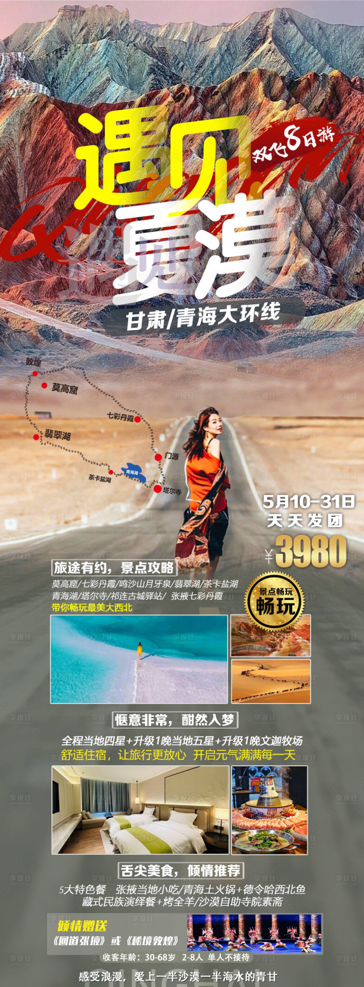 源文件下载【享设计】搜索编号：16410016747575811【西北】