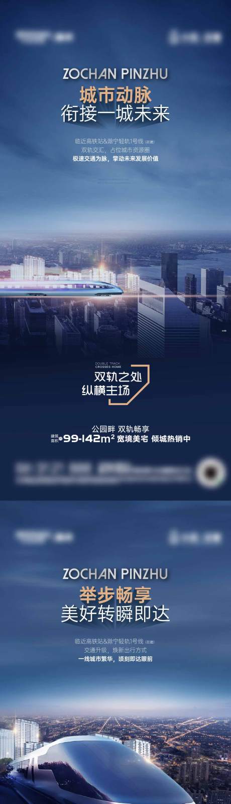 源文件下載【地產價值單點系列海報】編號：86560017035269389