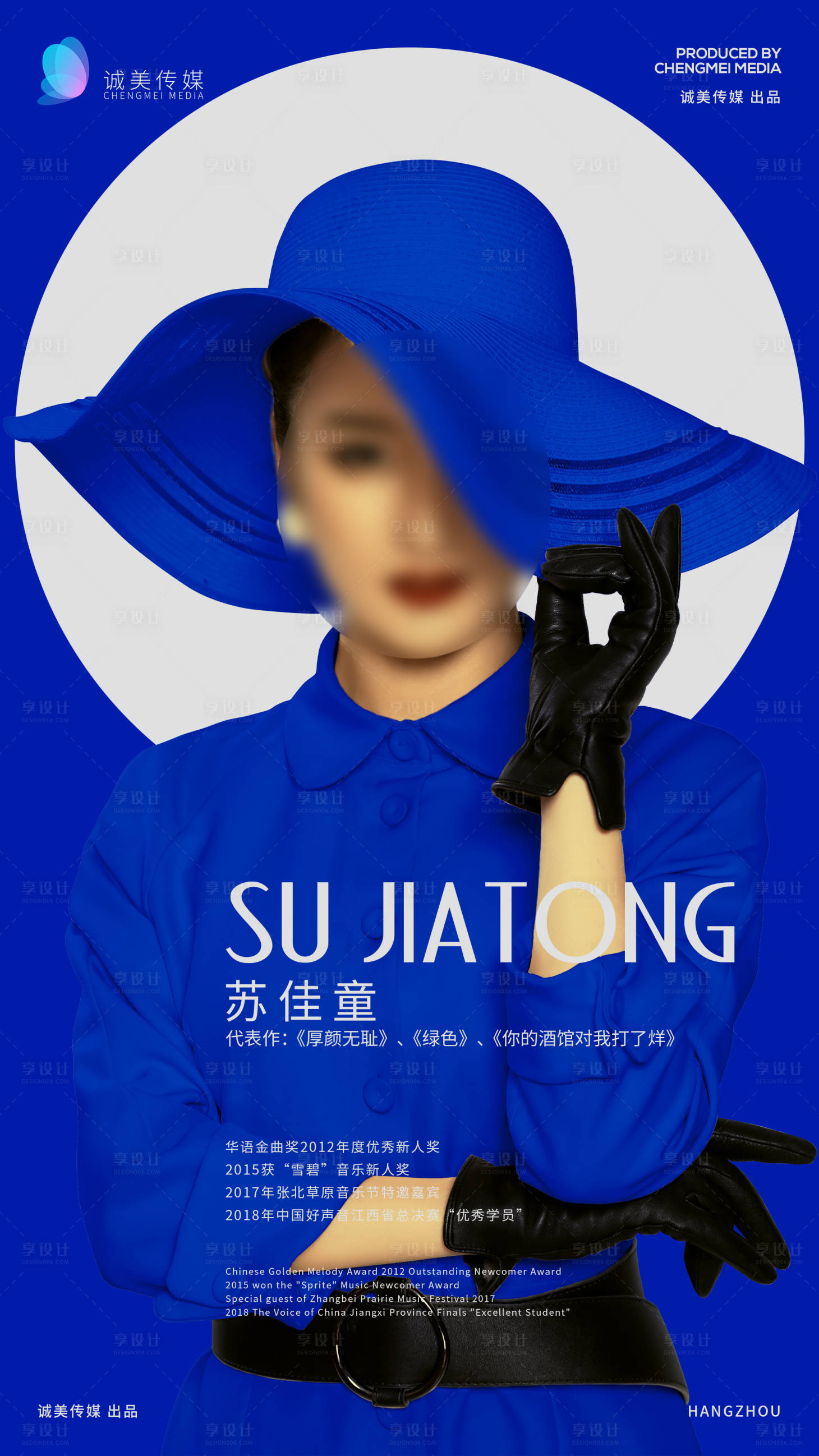 源文件下载【享设计】搜索编号：32780016418003294【酒吧夜店嘉宾海报】