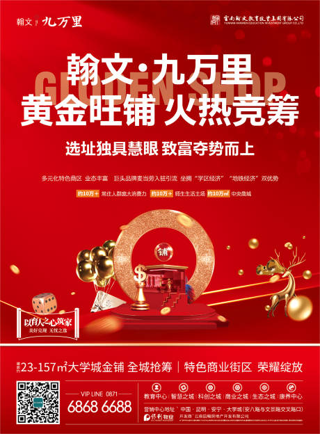 源文件下載【商鋪封面】編號：98840016591147555