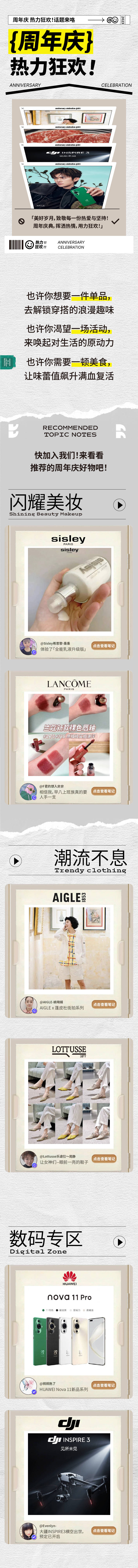 源文件下載【享設計】搜索編號：26260016642742953【周年慶活動長圖設計】