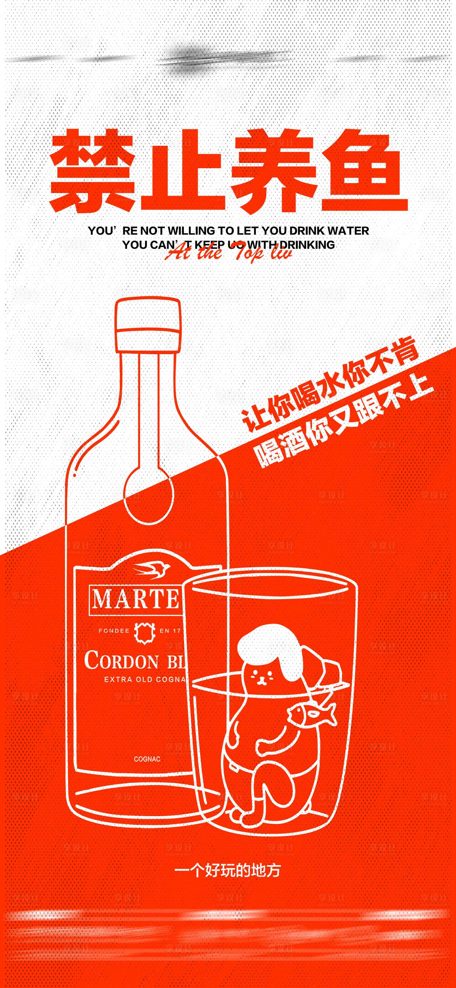 源文件下载【酒吧玩乐日常海报】编号：88270016908113795