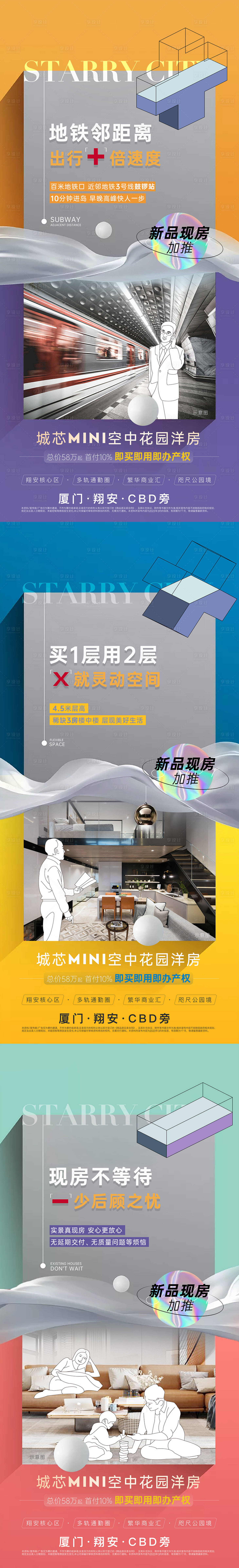 源文件下载【享设计】搜索编号：64320016513578513【地产加减乘符号系列图】