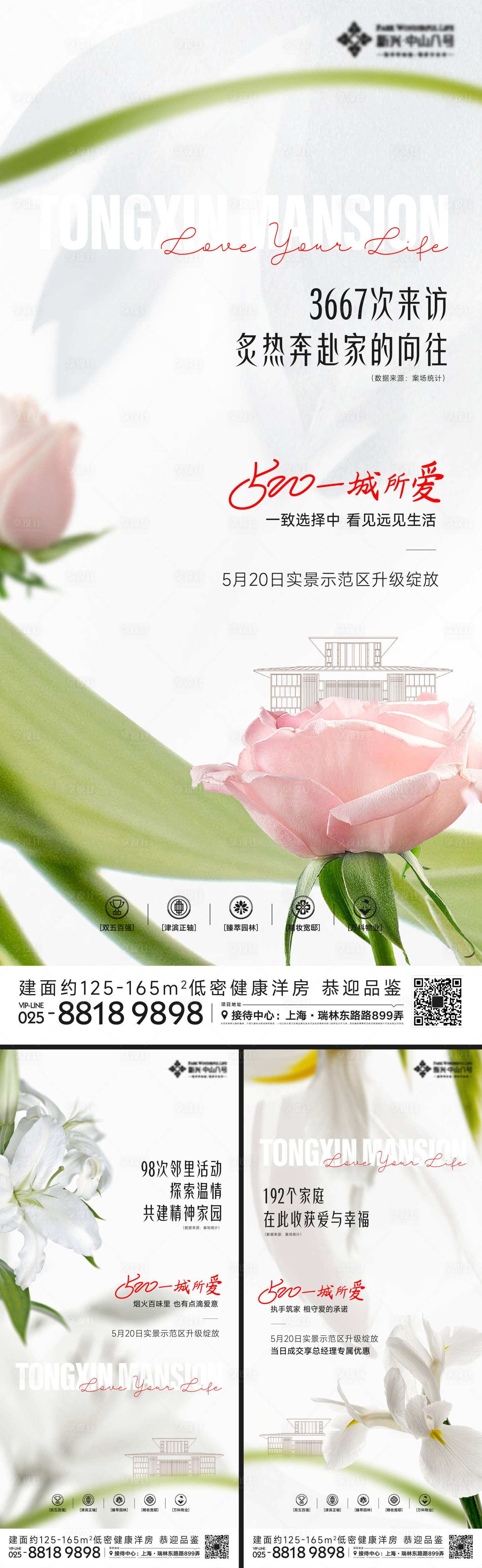 源文件下載【享設計】搜索編號：74820016919996383【520價值海報】