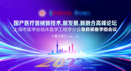 源文件下载【蓝色科技会议主背景KV】编号：88910016690825202