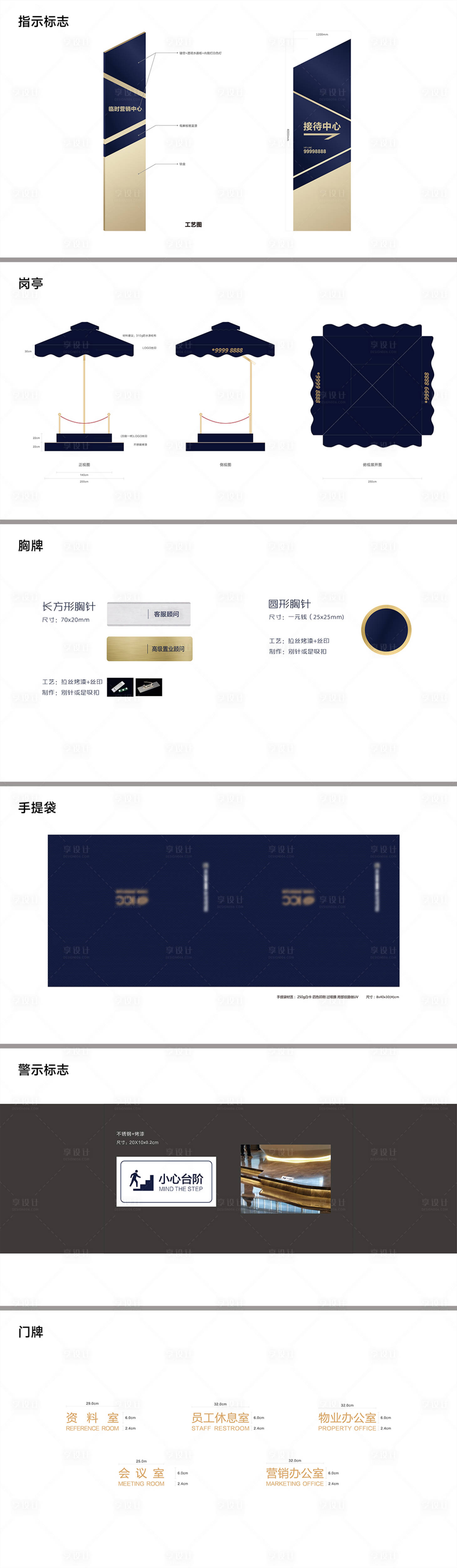 源文件下載【臨時售樓部VIS】編號：46530016467388571